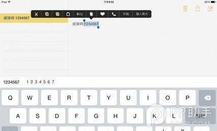 iOS8文字编辑插件Action Menu详解5