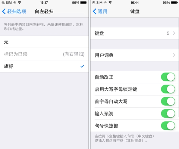 ios8新技能get 短信支付位置共享你造吗6