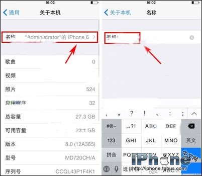 iPhone6手机名称如何修改？2