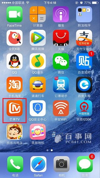 iPhone6 Plus怎么卸载软件 苹果6 Plus卸载程序方法2