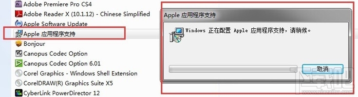 怎么彻底删除控制面板上itunes相关软件5