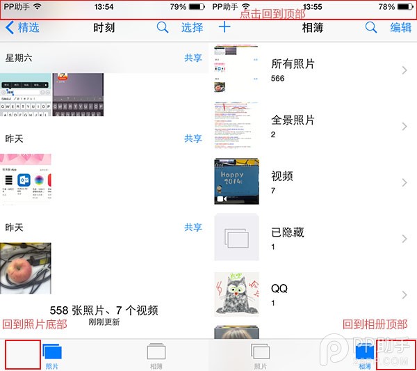 iOS8隐藏小技巧帮你轻松管理图片1