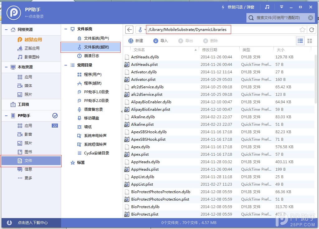 iOS8越狱后如何将毛玻璃Dock栏变透明2