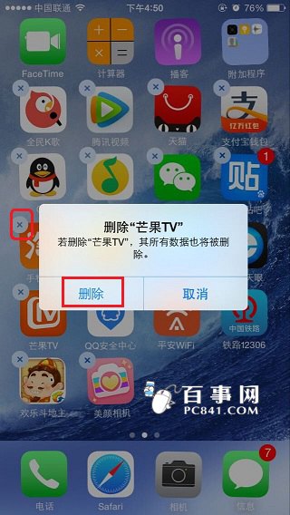 iPhone6 Plus怎么卸载软件 苹果6 Plus卸载程序方法3