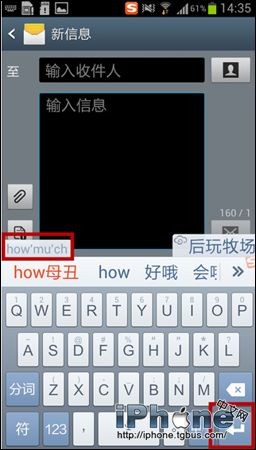 iPhone手机搜狗输入法如何快速打字？5