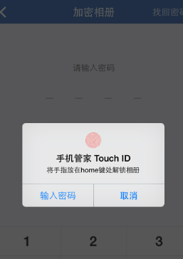 iPhone6相册怎么加密3