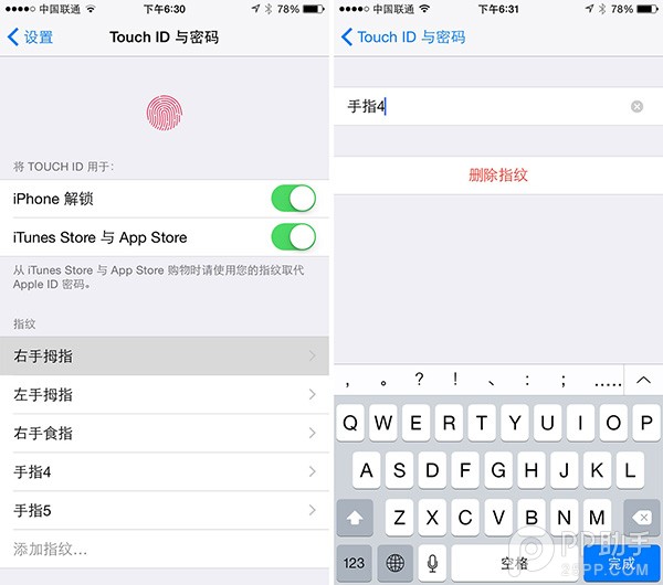 iPhone5s/6加密手指识别及重命名技巧3