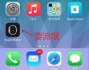 IOS8.2怎么样？3