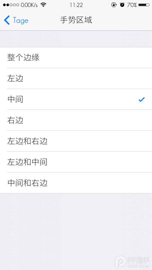 手势插件Tage推出iOS8.1越狱兼容版4