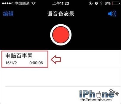 iPhone6录音如何导出？1