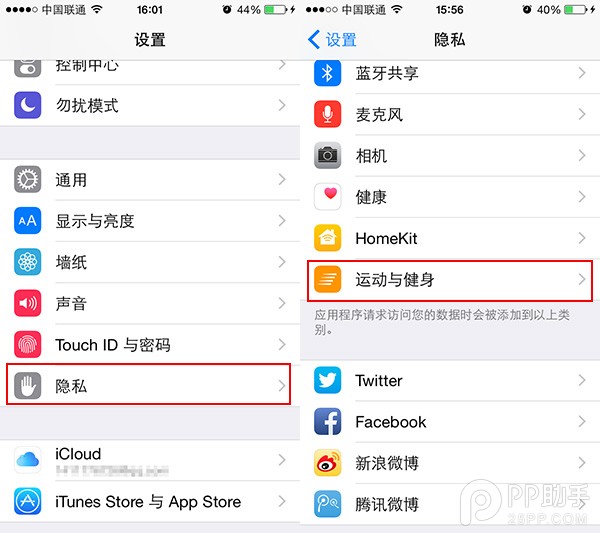 iPhone5s/6升级iOS8.2后耗电快 关掉这个功能即可2