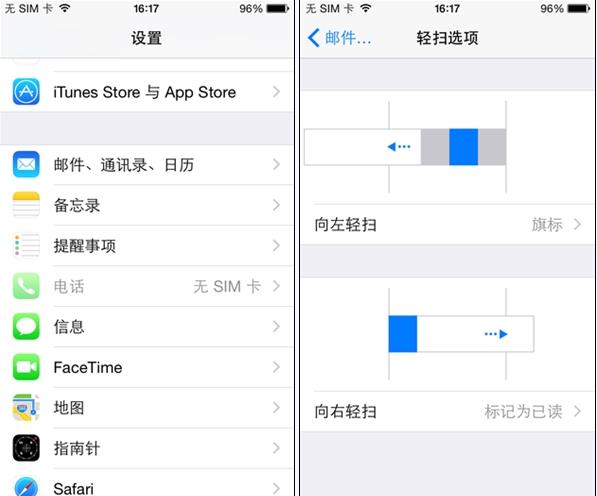 iOS8隐藏的5种技巧介绍5