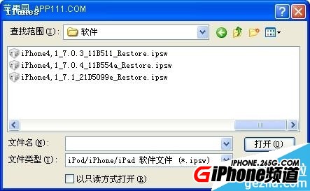 ios8.2降级8.1.3教程5