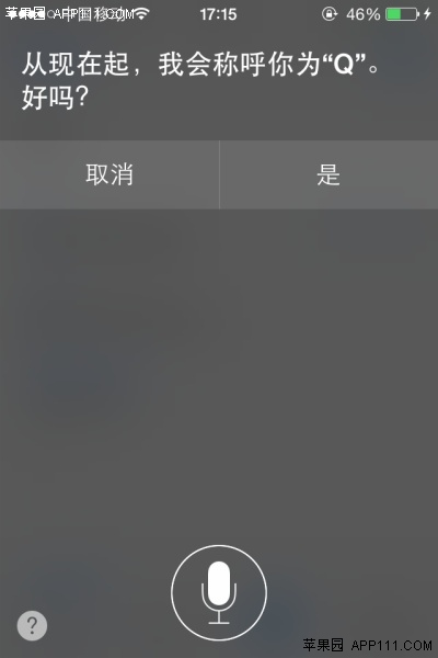 iPhone使用有趣的Siri称呼3