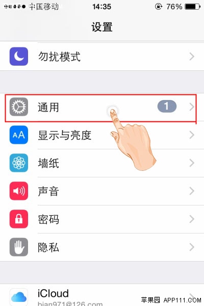 iPhone防止孩子删除App应用方法1