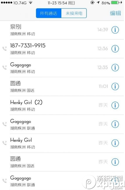 kuaidial ios8安装前注意事项1