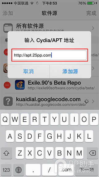 iOS 8.0 ~ iOS 8.1.2 完美越狱文字教程12