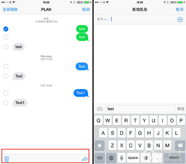 8个鲜为人知的iOS8 iMessage隐藏功能6