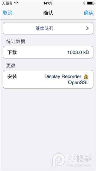 在BigBoss源免费下载Display Recoder并解决半安装8