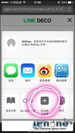 iPhone如何更换APP图标主题？6