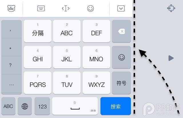 教你在苹果iPhone6 Plus上单手打字6