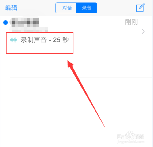 苹果iPhone6打电话时怎么进行通话录音?8