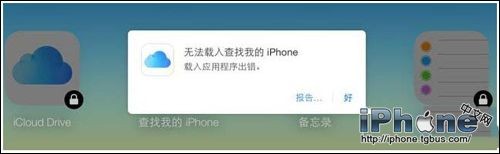 iPhone定位追踪如何使用？6