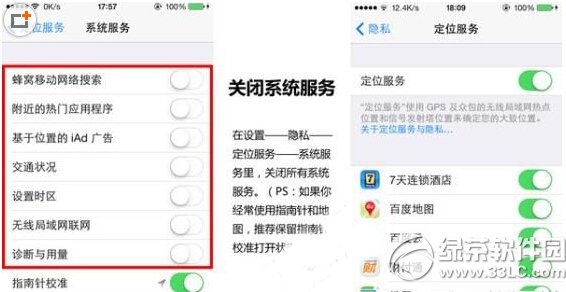 iphone6 plus省电设置5