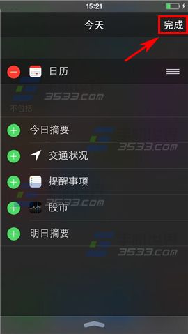 iPhone6通知中心插件如何添加4