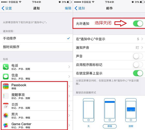 让iPhone6续航2天的省电技巧4