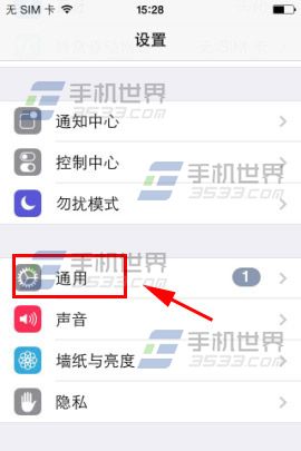 iphone5c输入法怎么设置1