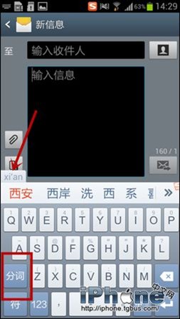 iPhone手机搜狗输入法如何快速打字？3