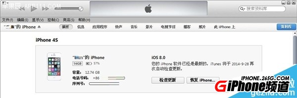 ios8.2降级8.1.3教程1