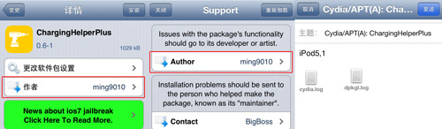 iOS8越狱后如何将免费越狱插件降级到低版本6