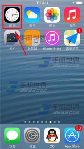 苹果iphone5s闹钟怎么设置1