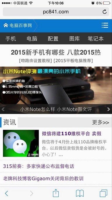 iPhone6怎么刷新DNS缓存4