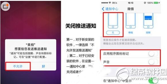 iphone6 plus省电设置3