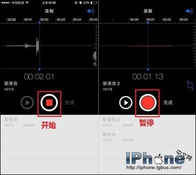 iPhone6如何录音？1