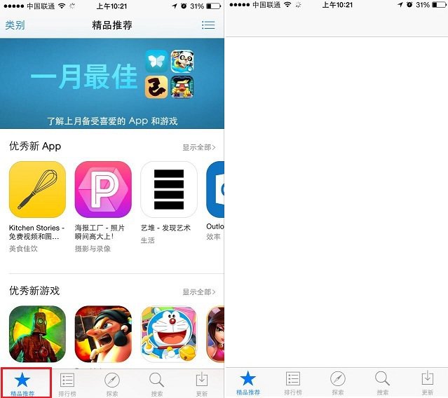 APP Store无法刷新怎么办2