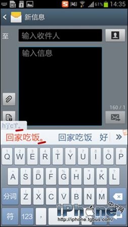 iPhone手机搜狗输入法如何快速打字？6