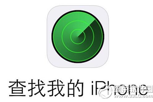 iphone定位追踪怎么用1