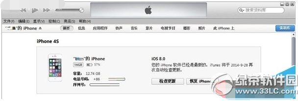 iphone6 ios8.2降级ios8.1.3图文教程1