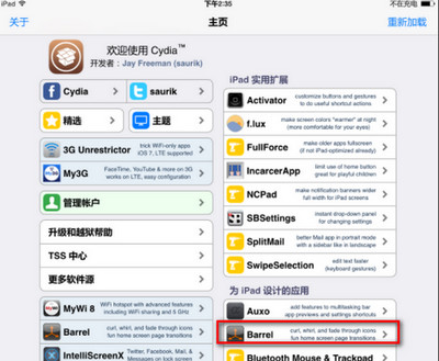 iOS8动态翻页教程3