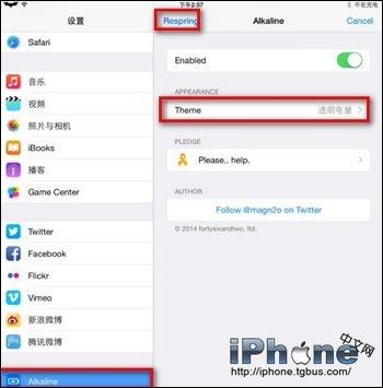 iOS8如何修改默认电池图标3