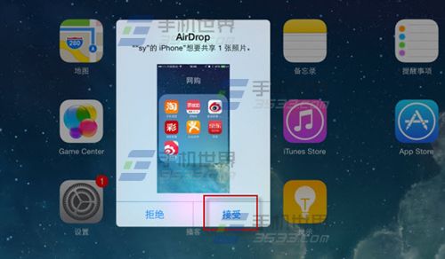 苹果iphone6 airdrop怎么用3