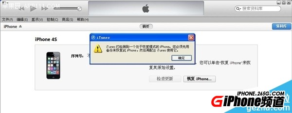 ios8.2降级8.1.3教程3