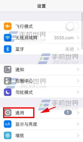 苹果iphone5s siri怎么关闭1