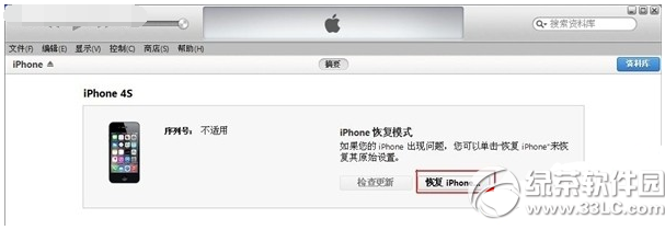 iphone6 ios8.2降级ios8.1.3图文教程4