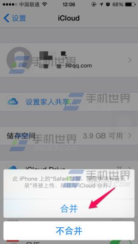 iphone5s查找我的iphone怎么用3