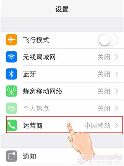 iPhone如何提升信号？1